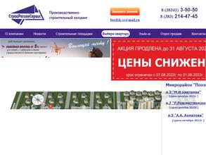 СтройРегионСервис