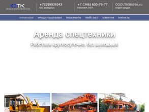 Югорская транспортная компания