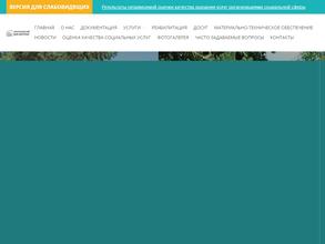 Благовещенский дом-интернат