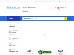 Оптом74.рф