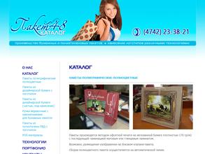 Липецкая печатная компания