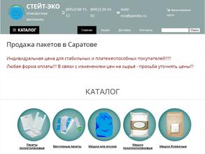 ПКФ СТЕЙТ-ЭКО