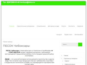 СтройРезерв