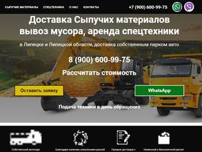 Компания по аренде спецтехники