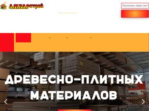 Амбар-строй