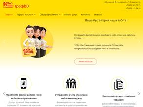 1С БухОбслуживание