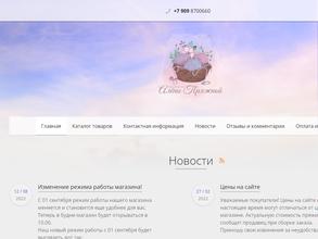 Интернет-магазин пряжи и рукоделия