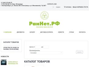 РанНет.рф
