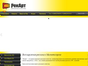 РекАрт