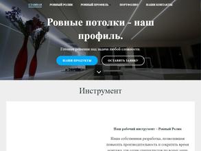 Ровные.РФ