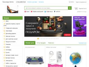 Магазин канцтоваров и игрушек