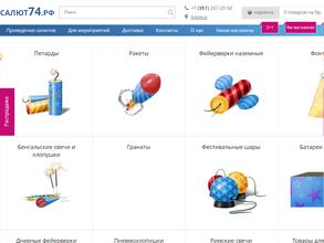 Актив-салют