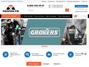 СварКон-Сервис