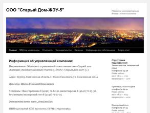 Старый дом-ЖЭУ-5