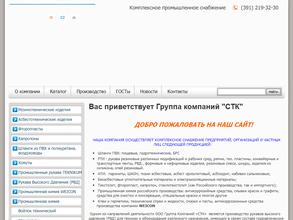 СТК