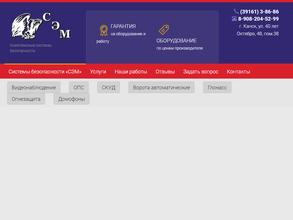 Стройэлектромонтаж-1