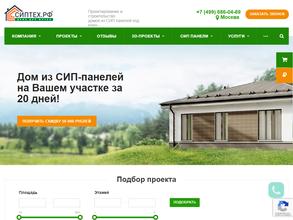 Сиптех.рф
