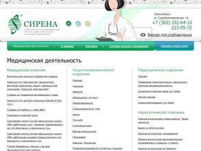 Центр-Сирена