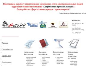 Современные кровли и фасады