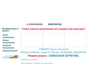 Климатспецтехника