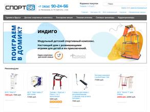 Спорт56