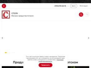 Стейк41.рф