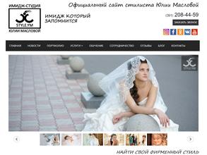 Авторская имидж-студия