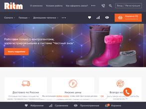 РИТМ
