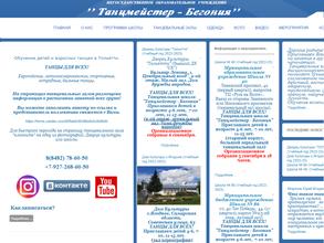 Танцмейстер-Бегония