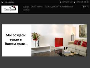 ТермоКварц