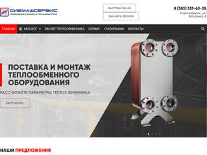 Экотехнолоджи-НСК