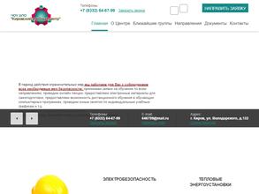 Кировский учебный центр повышения квалификации и профессиональной переподготовки