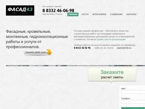 Монтажспецсервис