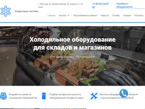 Хладоновые системы