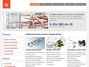 Современные системы отопления