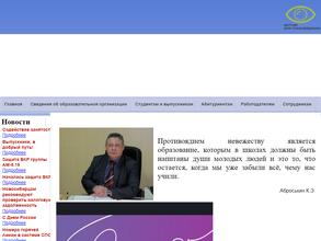 Новосибирский центр профессионального обучения в сфере транспорта