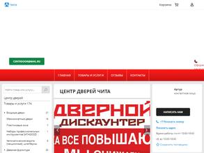 Дверной дискаунтер