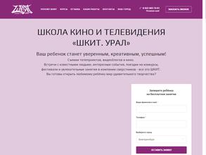 Школа кино и телевидения