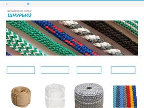 Шнуры42