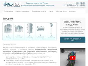ЭКОТЕХ