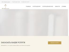 Правое Дело