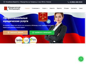 Юридическая Ассоциация