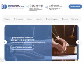 ЮРФИРМ