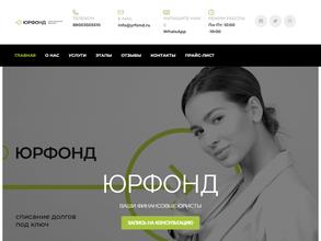 Юрфонд