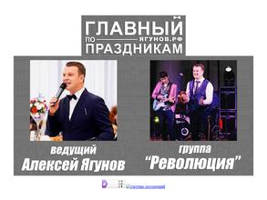 Главный по праздникам