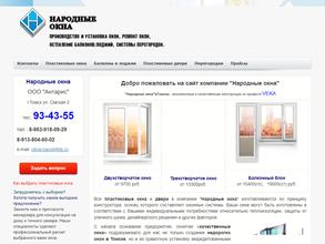 Народные окна