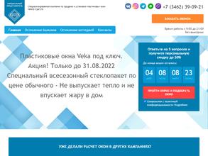 Окна VEKA