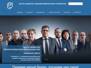 Центр развития предпринимательских инициатив г. Красноярска