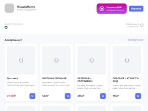 Пицца & Паста