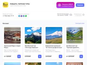 Горячие туры